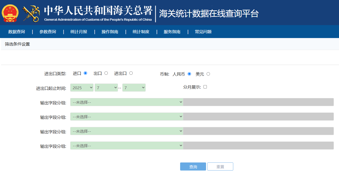 外贸人必看:如何查询海关进出口数据 外贸人必看:如何查询海关进出口数据