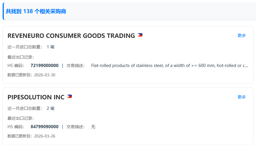 海关数据,外贸数据,进出口数据 海关数据,外贸数据,进出口数据