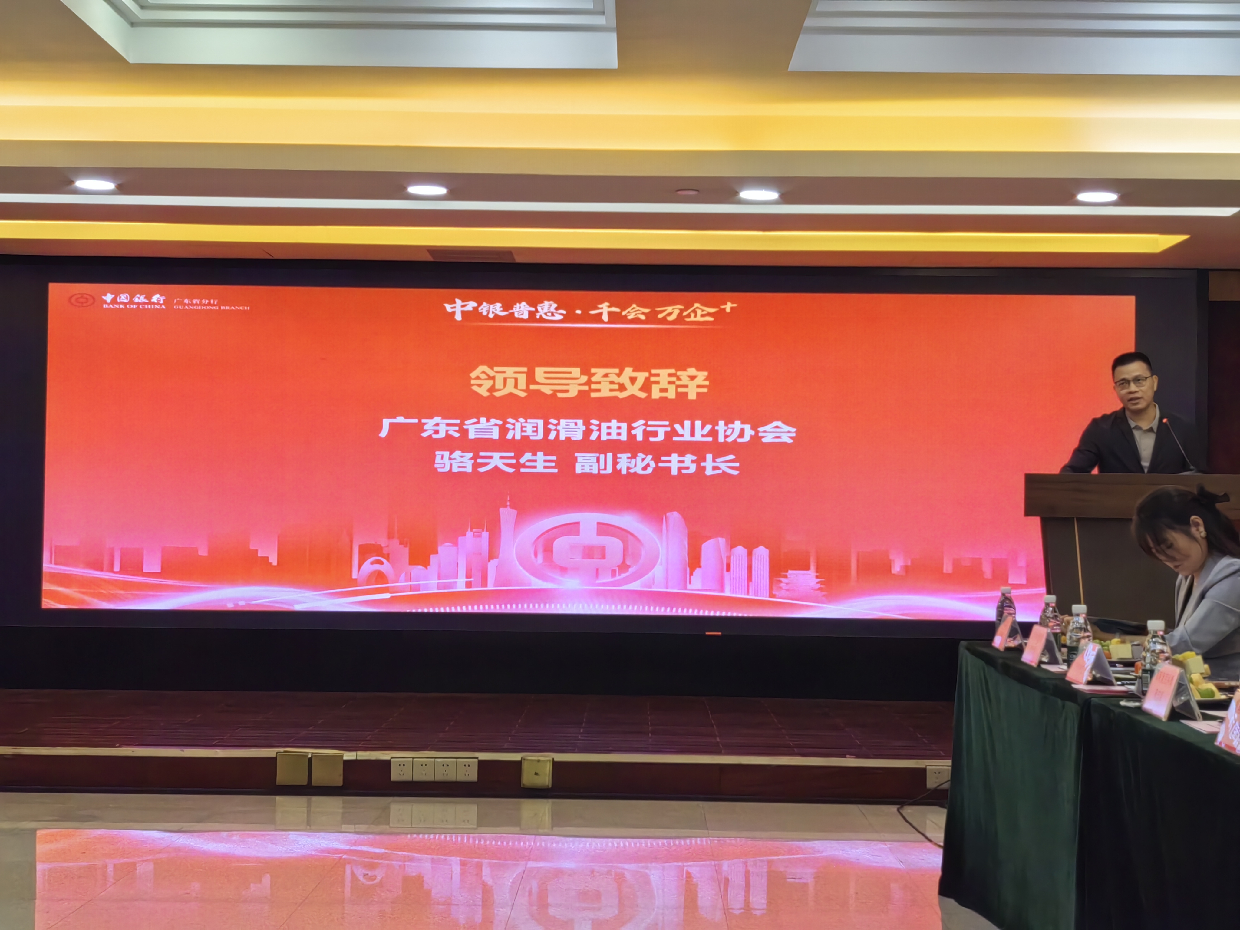 外贸宝亮相“翼企出海”润滑产业沙龙